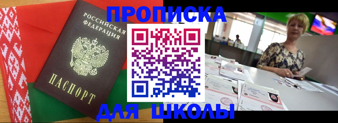 прописка для работы в Шахунье
