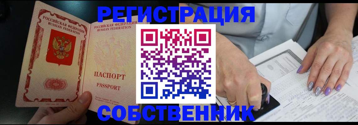 временная регистрация 2025 в Шахунье