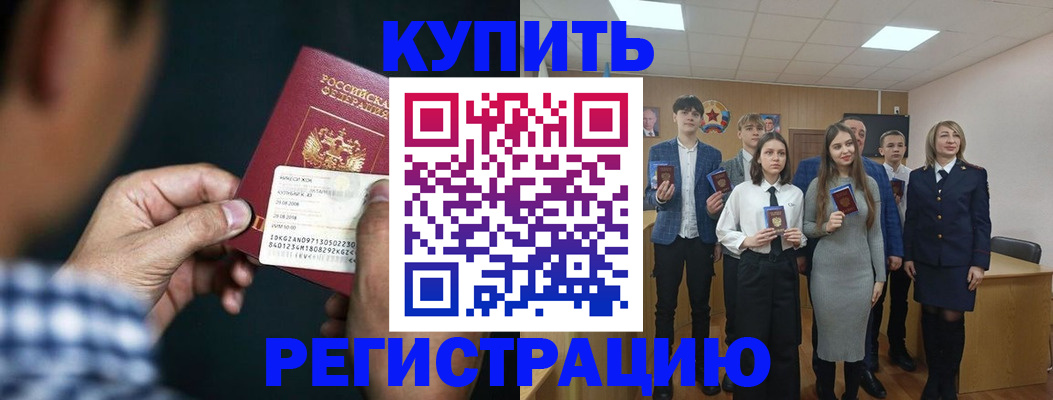 прописка для кредита в Шахунье