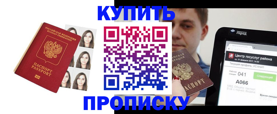 прописка иностранных граждан в Шахунье
