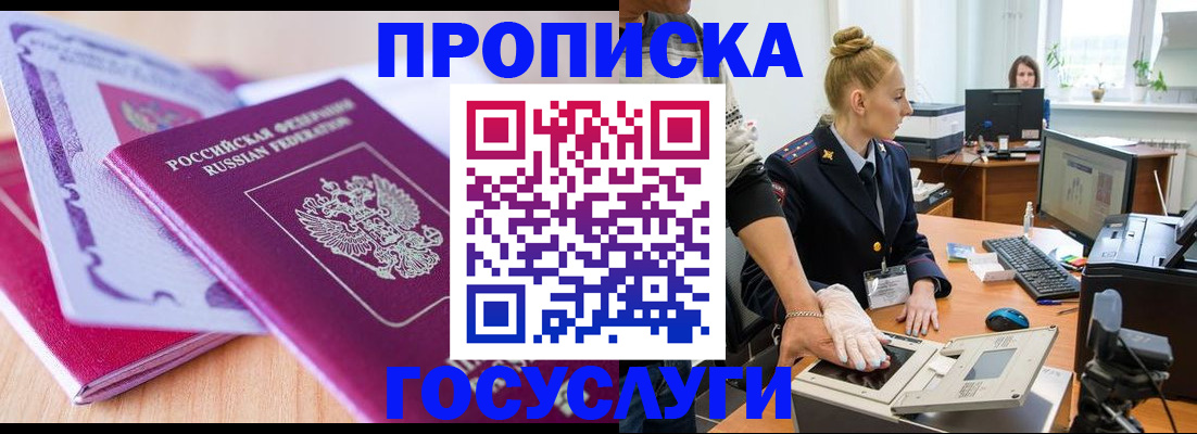 где прописаться в Шахунье