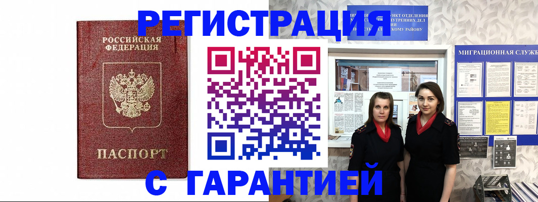 временная регистрация в Шахунье