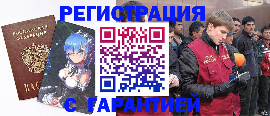 временная регистрация собственник в Шахунье