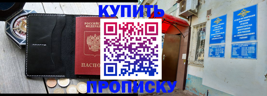регистрация для школы в Шахунье