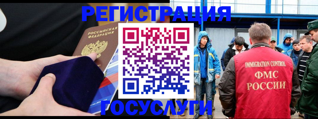 временная регистрация поиск в Шахунье